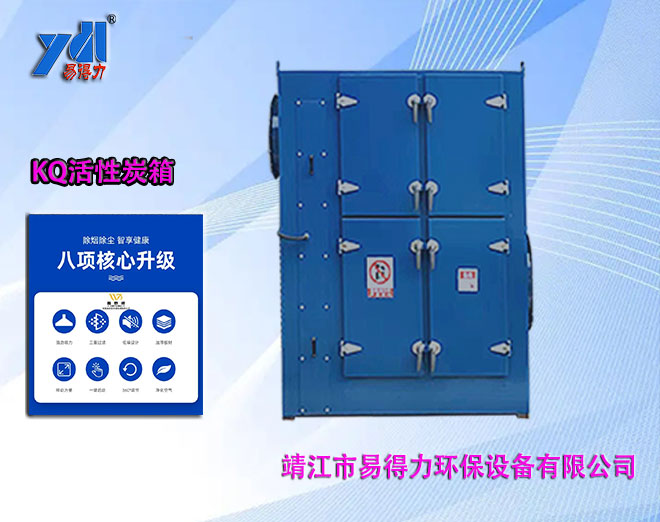 KQ活性炭过滤器
